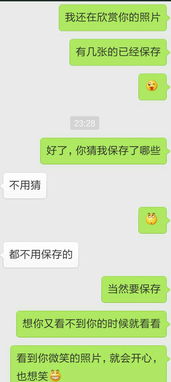 我让女生给我做表情,一开始女生不答应,后来还是给我做了后面我说保存了她的照片已经不是第一次说保