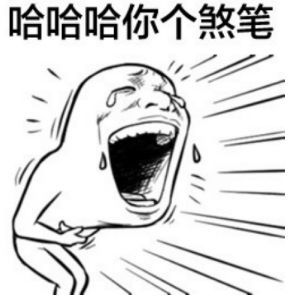 别人的朋友圈段子,承包了我一年的笑点啊