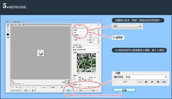ps制作gif小动态表情photoshop动画网页制