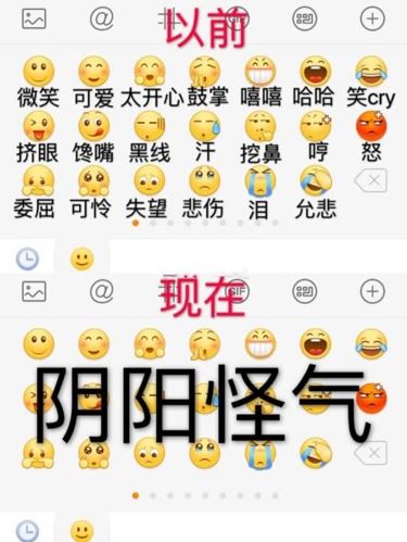 各种表情的含义和图解阴阳怪气