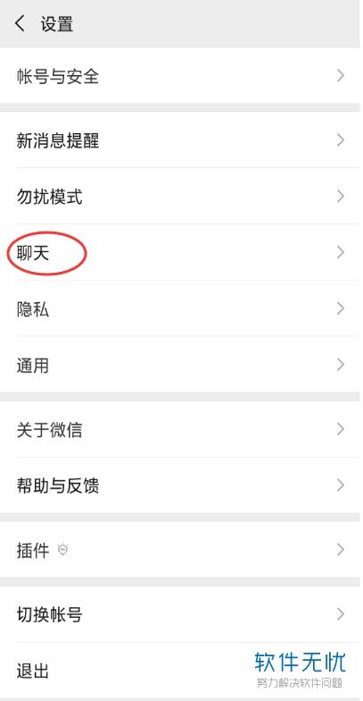 怎么把手机里面的图片做成微信表情包