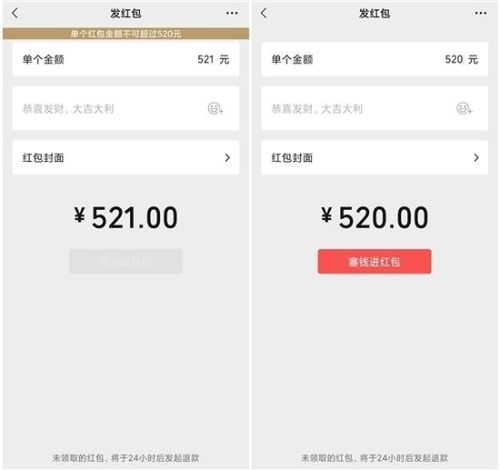 微信求红包表情包网银