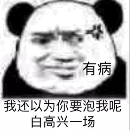 表情包我没哭,只是下雨了