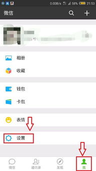 微信设置背景透明的加一根头发丝谁会