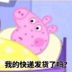 您的包裹已到达
