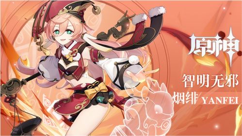 原神拾枝杂谈烟绯律火灼灼