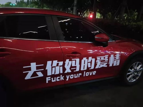萧山一渣男被曝光,太扎眼网友这是受了多大的伤害