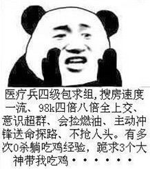 吃鸡游戏表情包最新版下载吃鸡游戏表情包高清无水印极光下载站