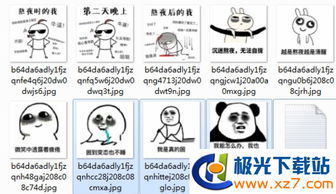 困到变态也不睡表情包下载困到变态也不睡表情包高清无水印极光下载站