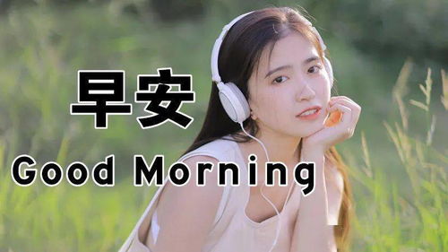小美女早安表情动态