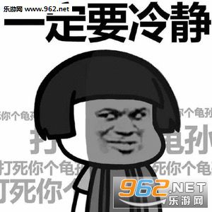 今日推荐是个狠人表情包