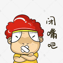 别说话图片别说话图片素材免费下载千库网