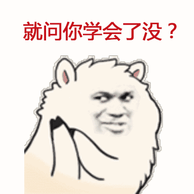 想你想你睡不着表情包眉毛