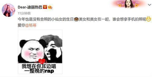迪丽热巴惹顶流后道歉,向杨幂蔡徐坤说对不起,对男方称呼惹争议