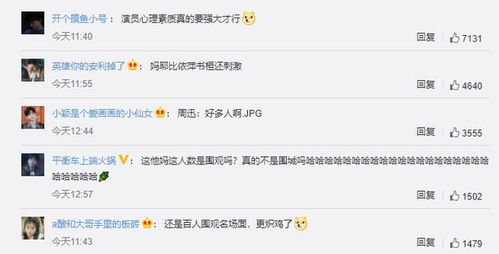 宋威龙树咚谭松韵戏份有上百人围观尴尬程度堪比依萍何书桓