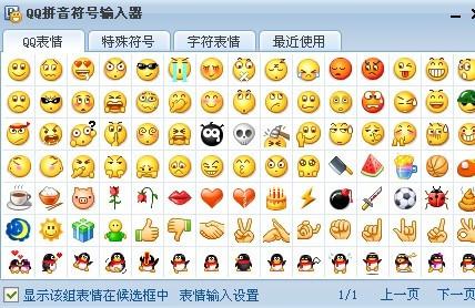 快手表情符号大全详解