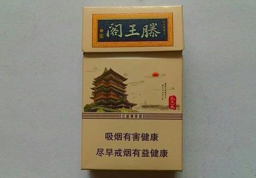 阁王滕硬盒细支香烟一包多少钱