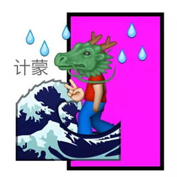 龙女士表情包什么梗食人花