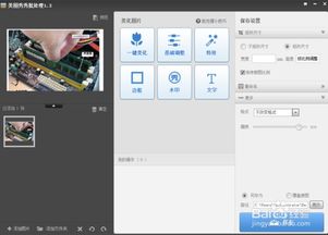 用软件批量修改图片尺寸适合百度经验用户