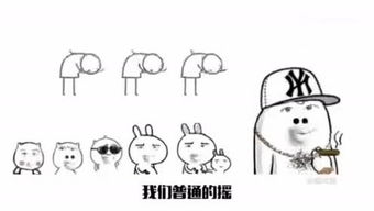 表情包洗脑神曲迪斯科腾讯视频全网搜