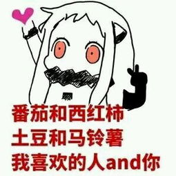 表情包表白七夕
