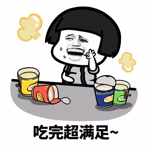 表情丨如何分辨你的女朋友到底是不是真的饿了
