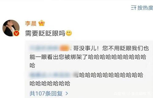 李晨和蔡徐坤合照,蔡徐坤戴墨镜比耶超帅气,李晨的表情亮了