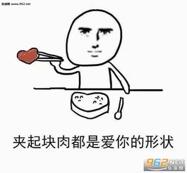 爱你表情包原图形状