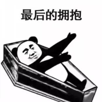 生不如死气到离世表情包