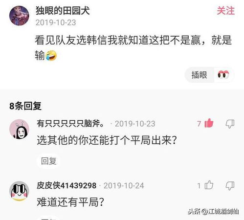 盘点那些让我们笑岔气的皮皮虾神评