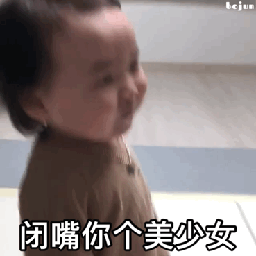 黄夏温gif表情包合集闭嘴你个美少女