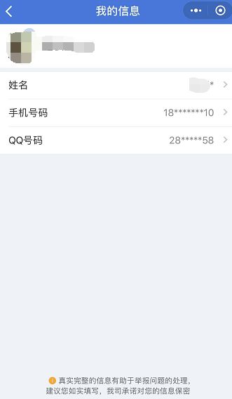 微信转账后被拉黑这么做可以追回被骗的钱别说我没教你哦..
