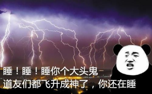 嘘天黑请闭眼,熄灯请噤声