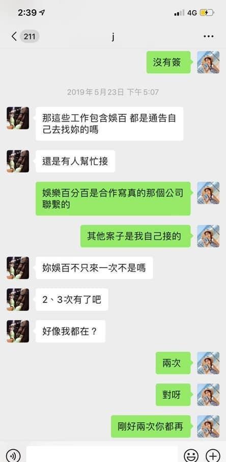知名性感女星曝光罗志祥露骨聊天记录,罗志祥自称我很色