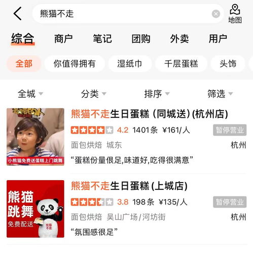 熊猫不走蛋糕突然倒闭小程序无法访问,顾客退款无果