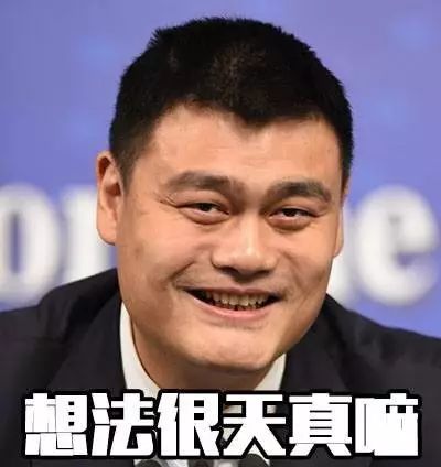 为所欲为表情包原版马云