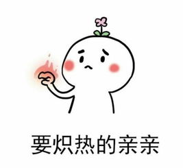 我想亲亲你图片表情包大全