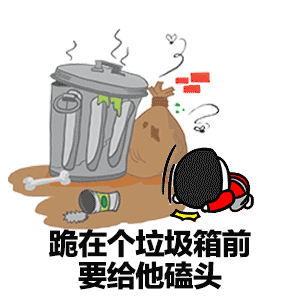 抖音醉酒歌表情包分享抖音醉酒歌动态图