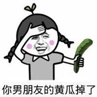 黄瓜男朋友表情包微信头像图片大全