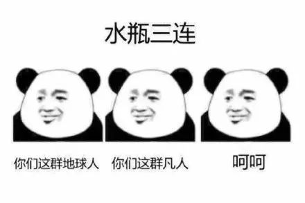 十二星座三连搞笑表情包白羊三连,你瞅啥,还瞅,找削是不是