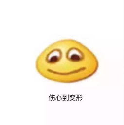 一波变形表情包今天你变形了吗