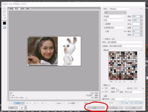 动态的gif图片上添加二维码可以收藏为微信表情