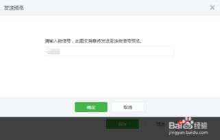 微信公众号信息编辑与发送