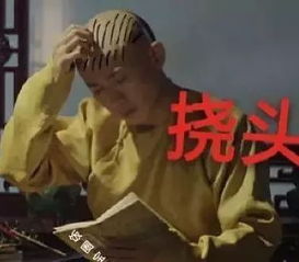 过来躺下表情包叶良辰