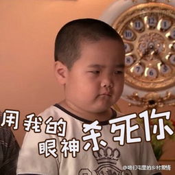 红人馆小小星二代的表情包才是现在最火的,来,下载