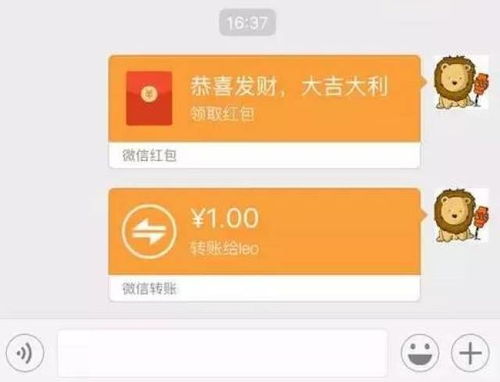 发微信红包和转账区别这么大千万别用错了...