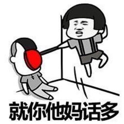 羞羞表情包懦夫