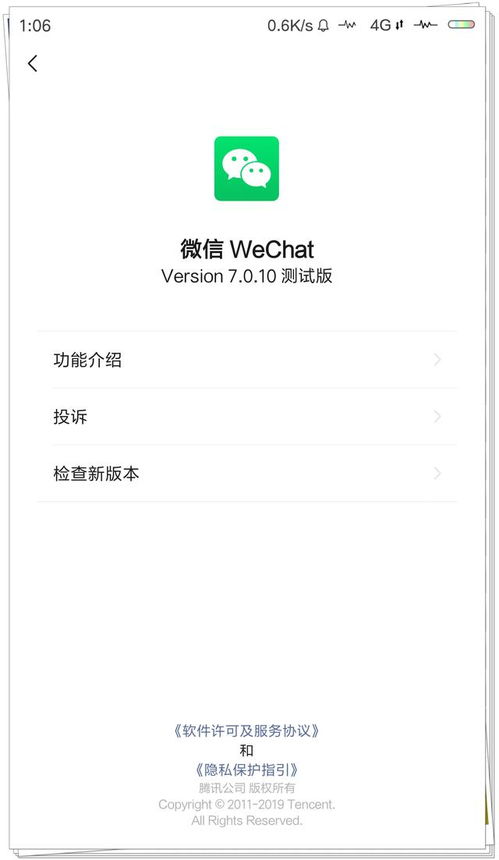 微信7.0.10内测版来了增加黑暗模式,朋友圈还能用表情包评论