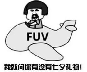 2017七夕表情包高清无水印七夕表情包下载腾牛下载