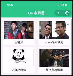 微信聊天斗图,你需要这些绝招